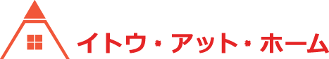 イトウ・アット・ホーム